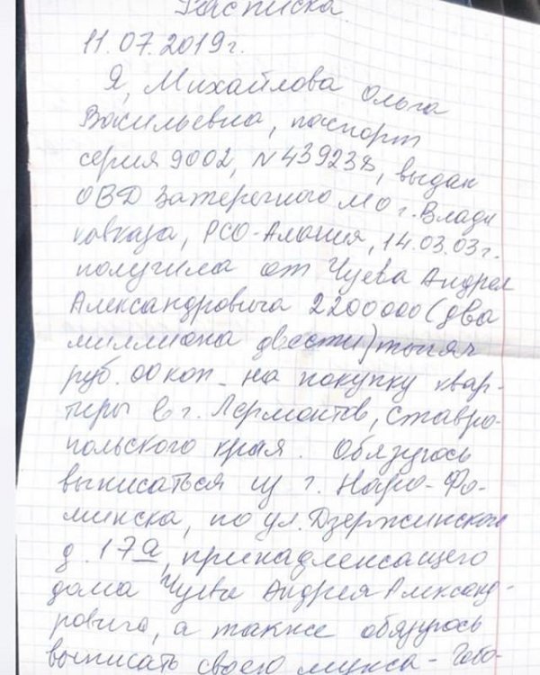 Алиана Устиненко обвиняет Андрея Чуева в пропаже мужа
