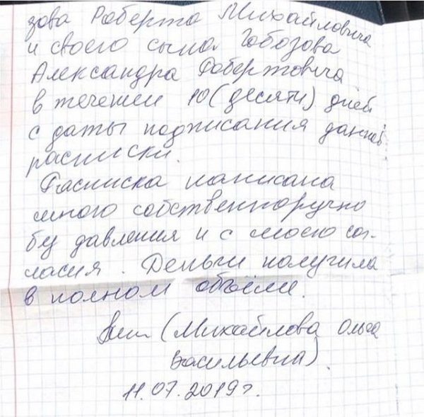 Алиана Устиненко обвиняет Андрея Чуева в пропаже мужа